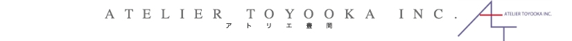 アトリエ豊岡【建築企画・設計・管理/徳島】ATELIER TOYOOKA