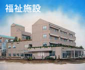 アトリエ豊岡【建築企画・設計・管理/徳島】ATELIER TOYOOKA